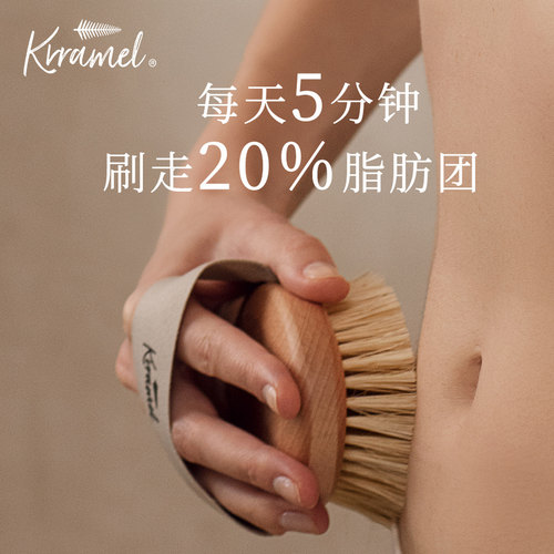 KRRAME纯猪鬃美体浴刷