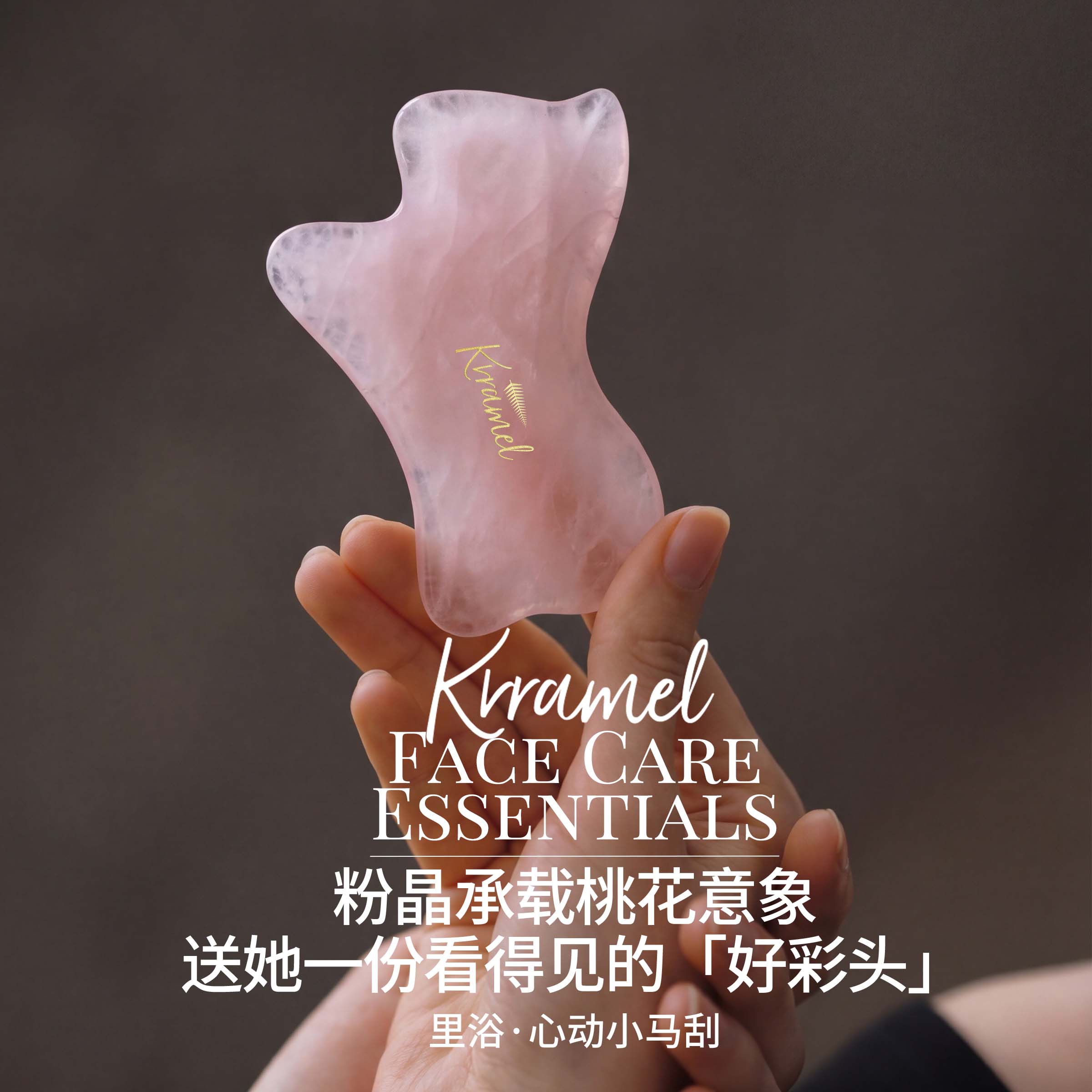 KRRAMEL【马年限定】生日礼物图片