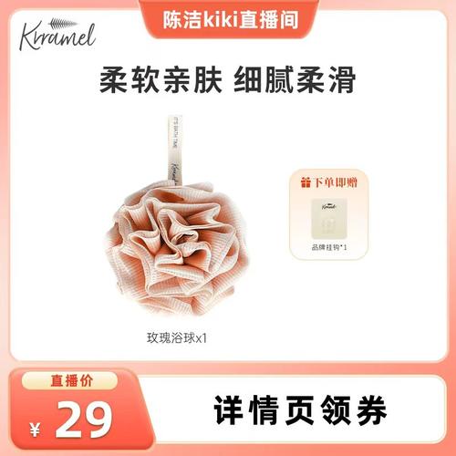 KRRAMEL久用不散超柔软沐浴球