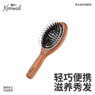 KRRAMEL木梳梳子蓬松颅顶梳头梳子女家用梳子女士专用防静电