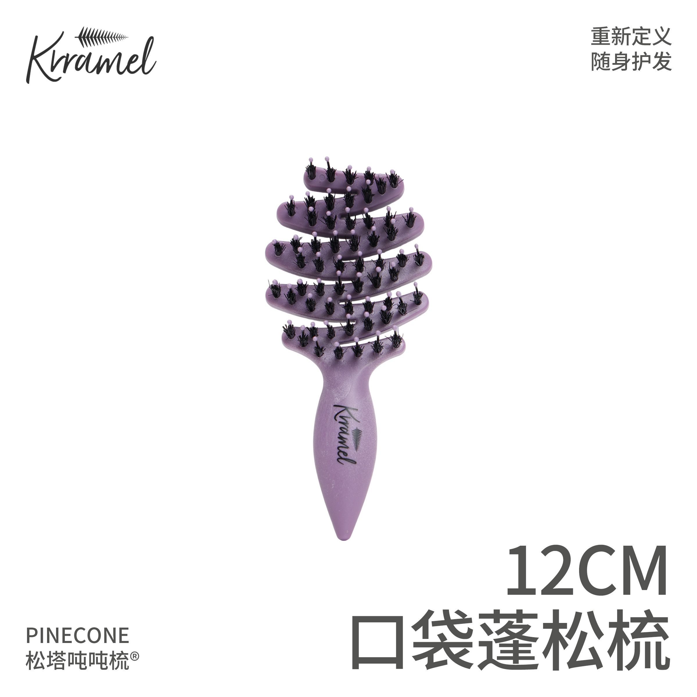 KRRAMEL蓬松小梳子随身便携造型图片