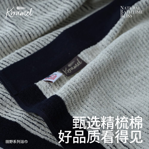 Krramel纯棉洗澡裹巾高级浴巾