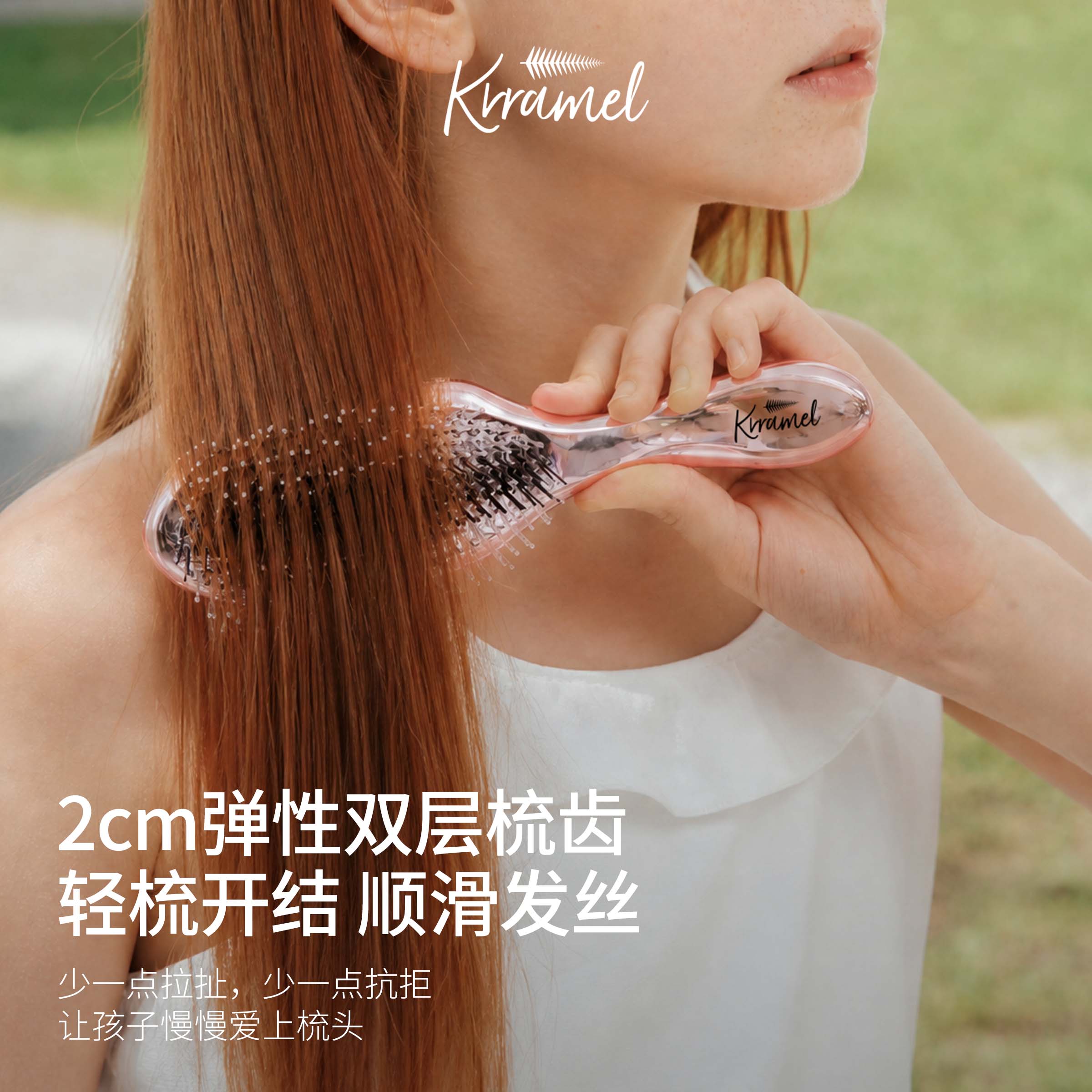 KRRAMEL梳子儿童顺发开结小梳子图片
