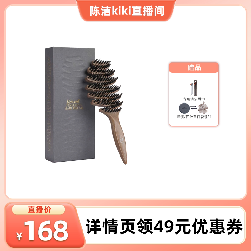 KRRAMEL松塔猪鬃梳养发蓬松图片