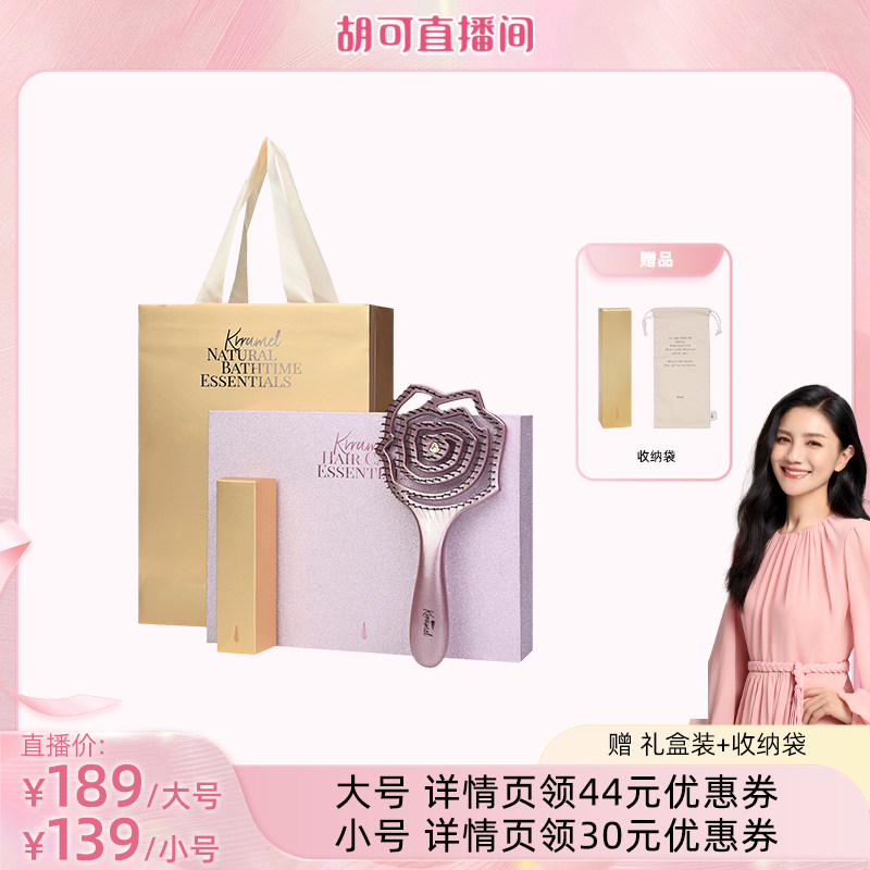 KRRAMEL玫瑰梳高级轻奢礼盒图片