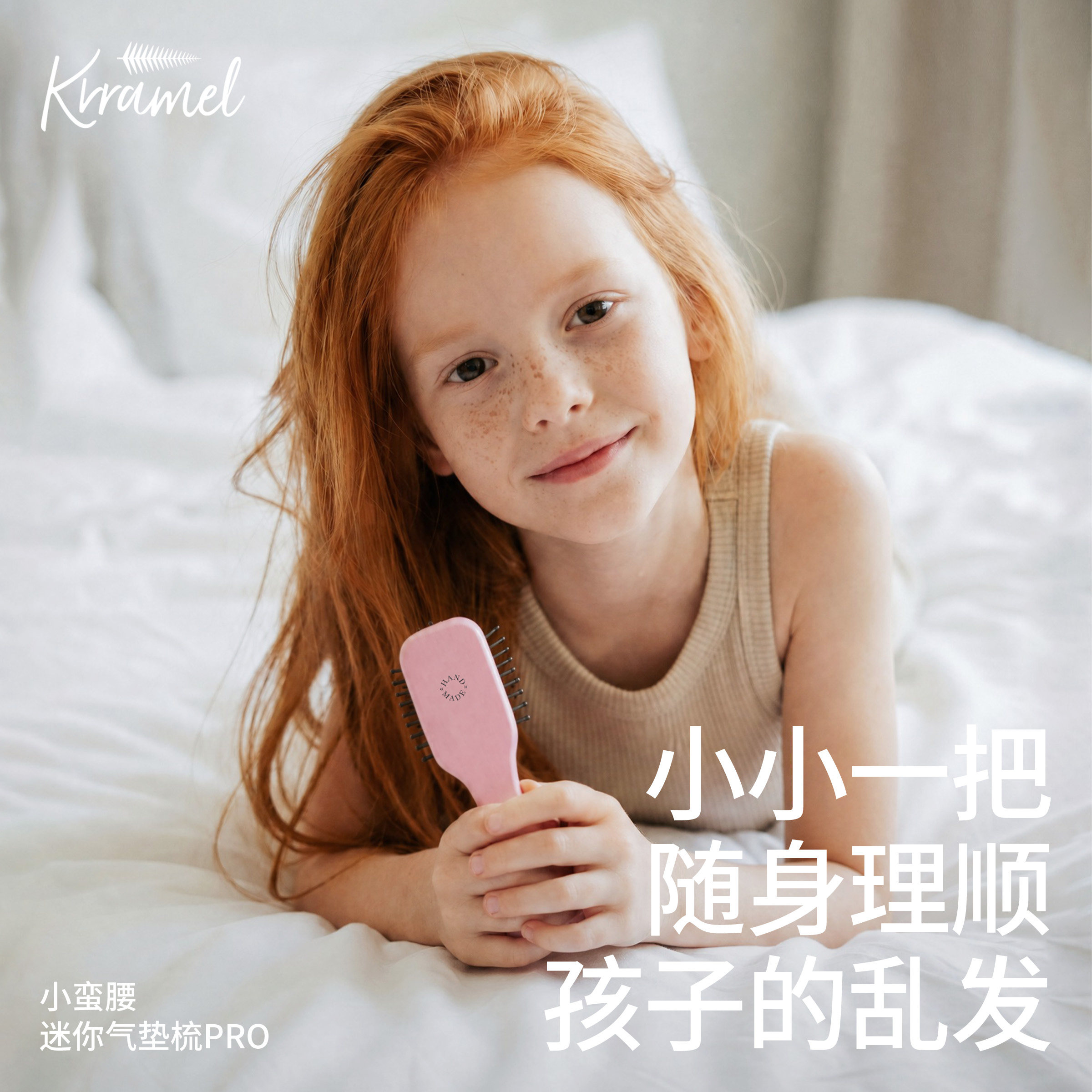 KRRAMEL小梳子儿童女孩不伤头发宝宝梳子便携小随身迷你婴儿梳子