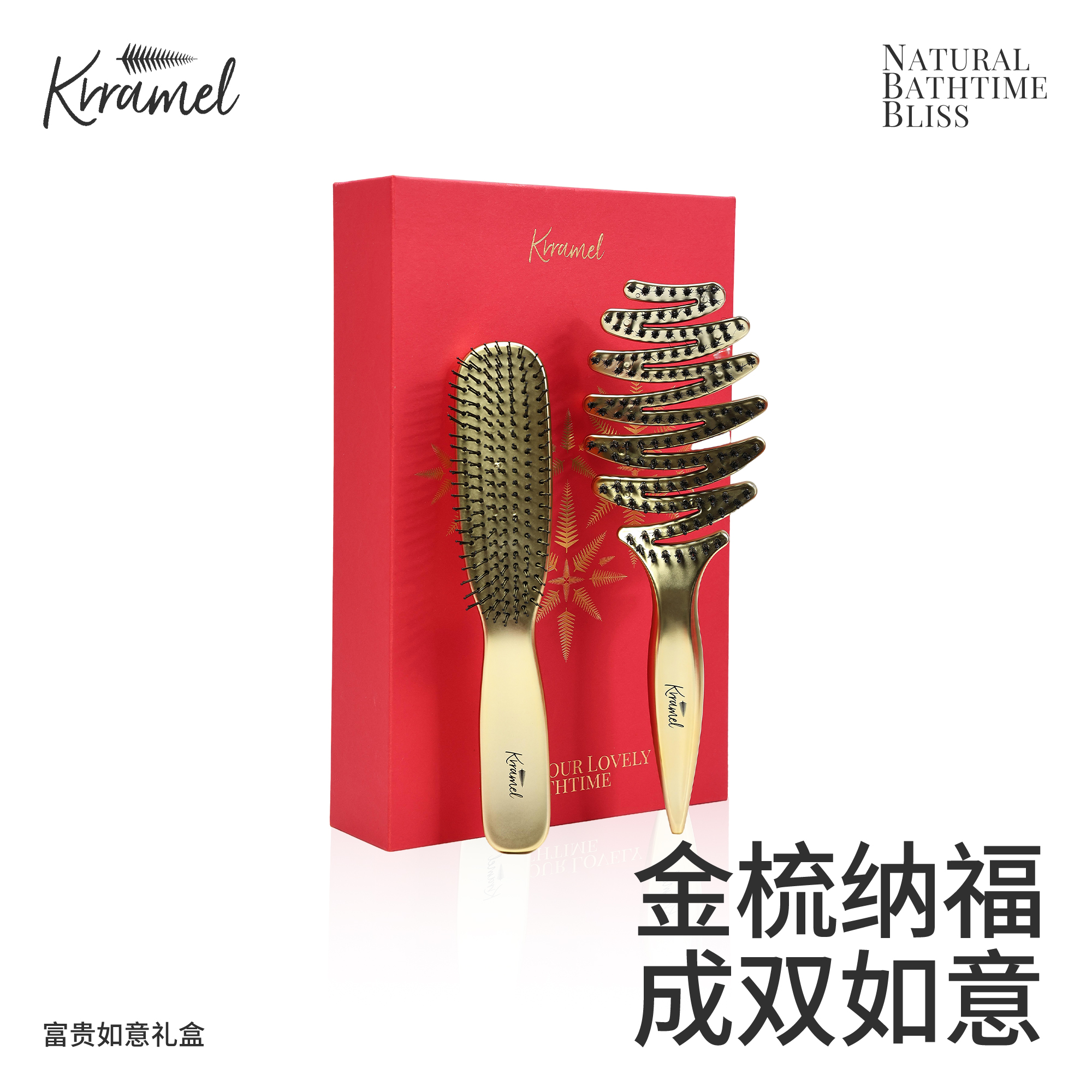 新婚礼物实用梳子蓬松护发礼盒