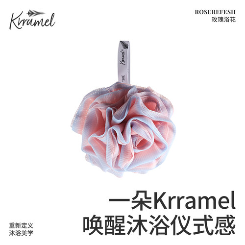 KRRAMEL【新颜色】玫瑰不散浴球