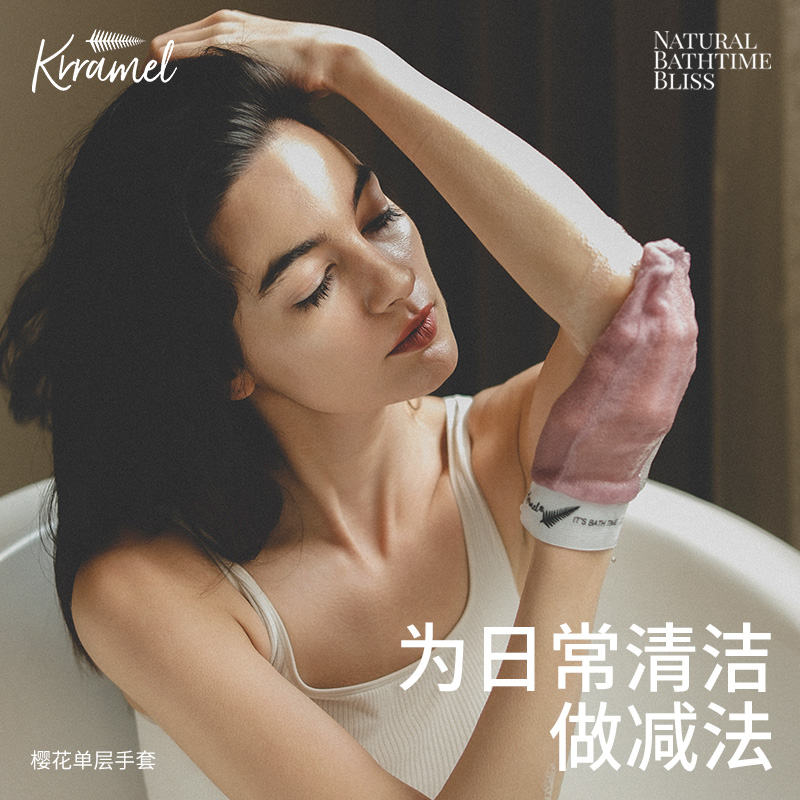 植物纤维沐浴手套KRRAMEL