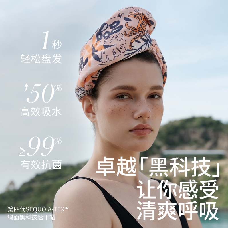 Krramel缎面干发帽高级速干轻盈