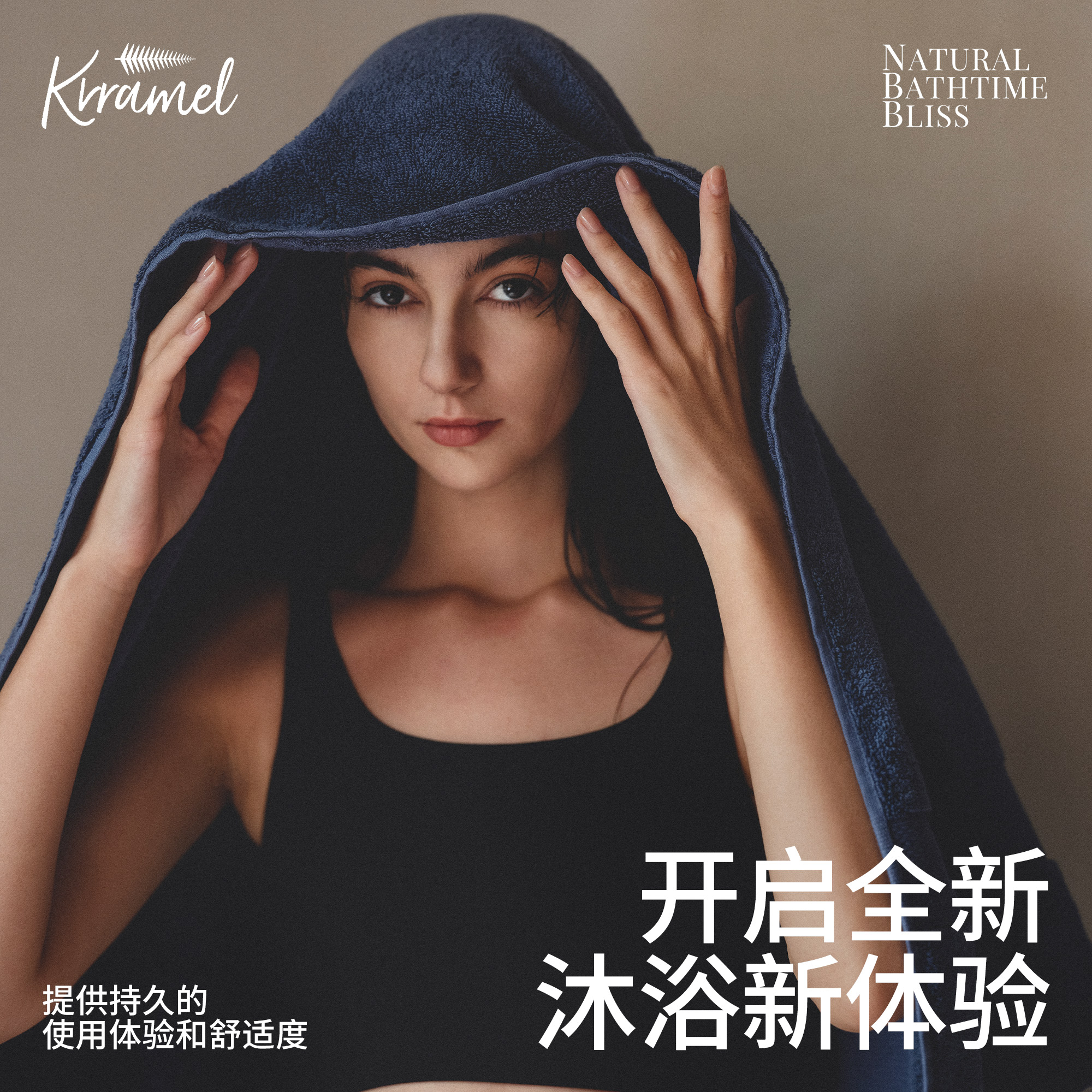 KRRAMEL加厚吸水美式田园浴巾