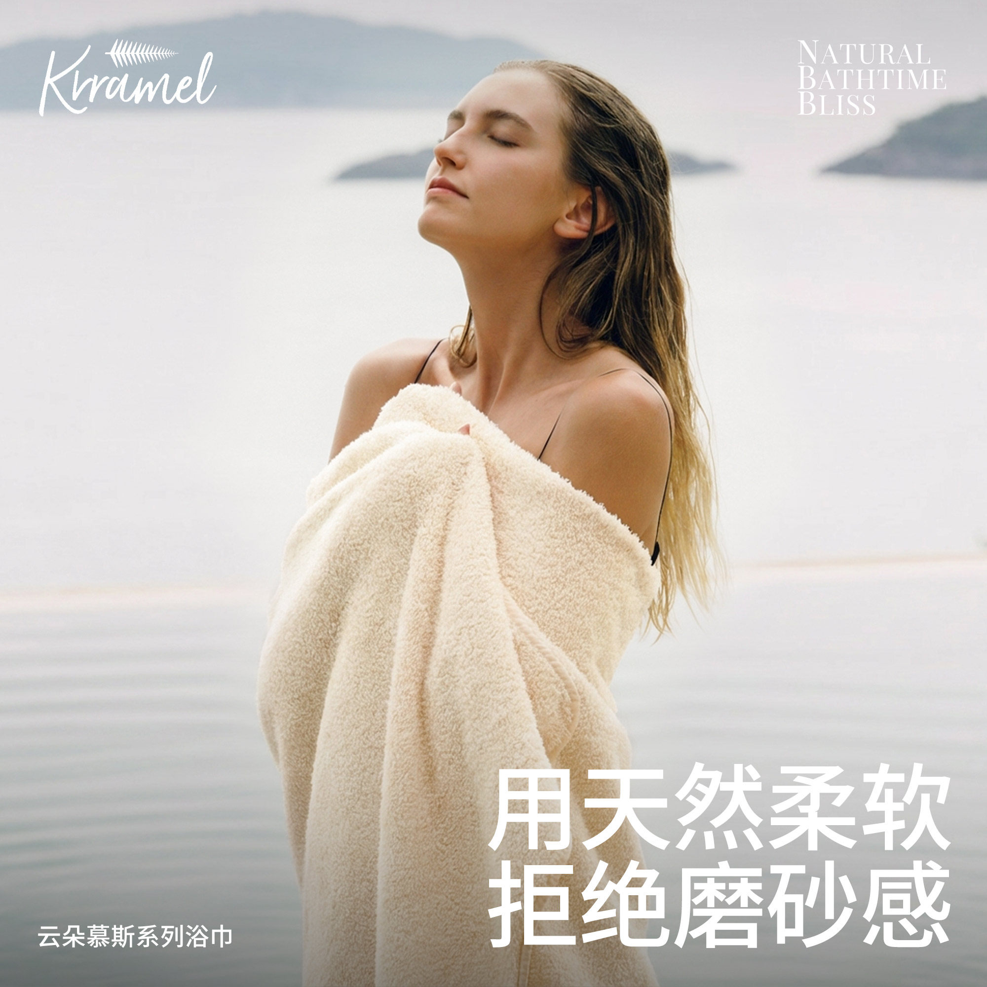 KRRAMEL浴巾埃及棉柔软全棉浴巾图片