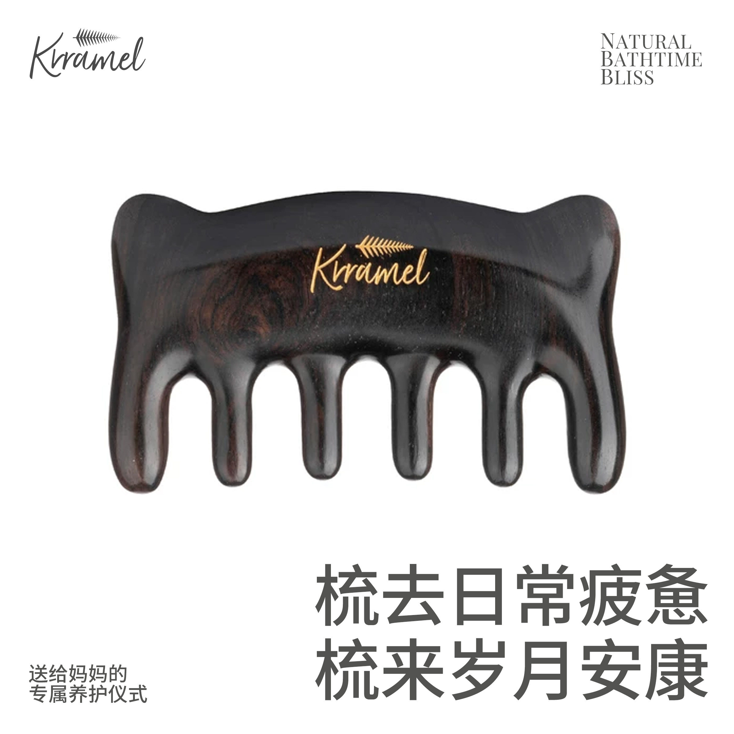 KRRAMEL妈妈生日礼物猫咪经络梳头皮按摩梳子礼盒木梳养生礼物