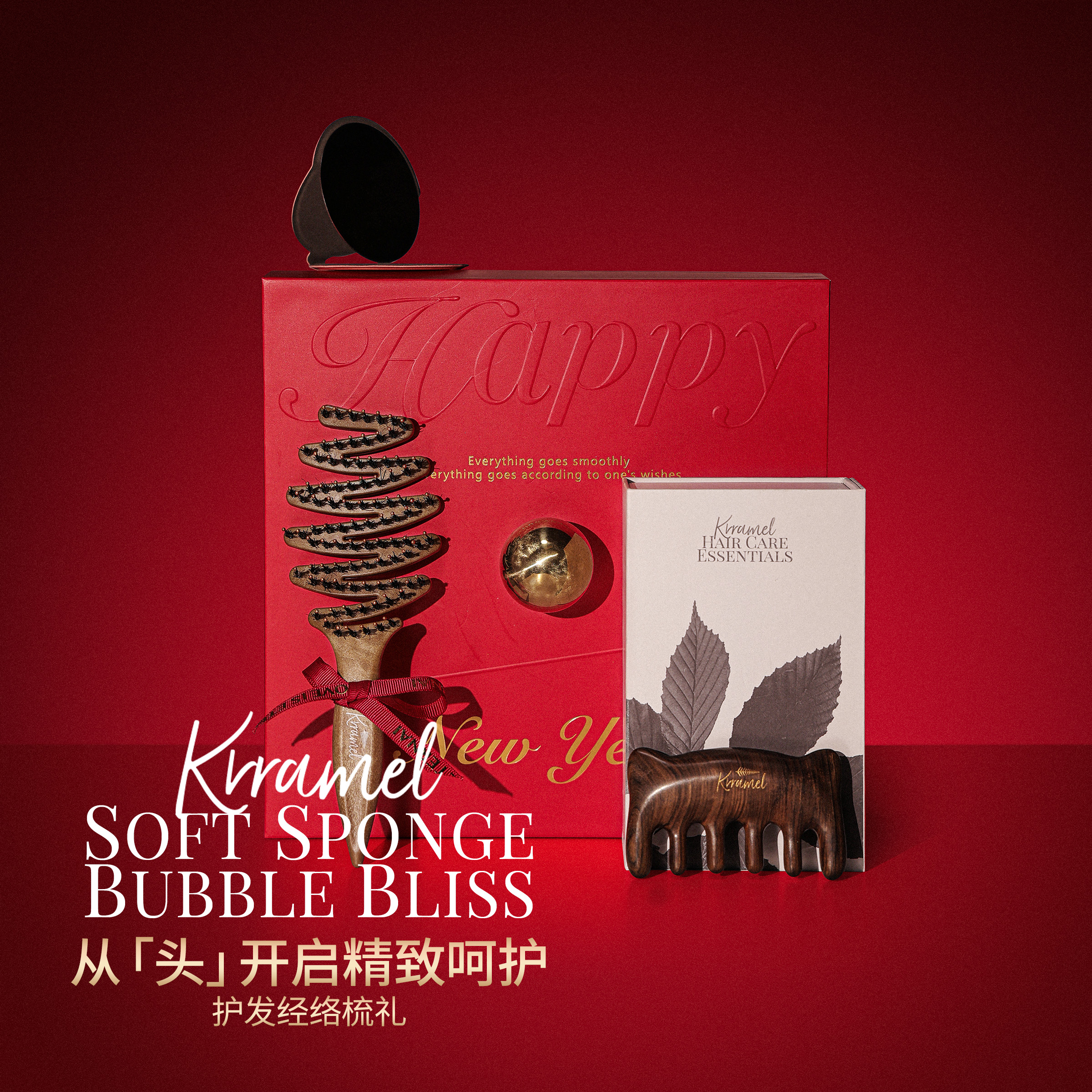 KRRAMEL送妈妈礼物护发经络梳礼