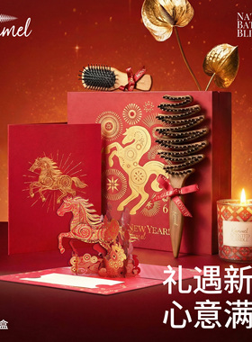 KRRAMEL新年礼物马年礼物生日礼物女生送闺蜜梳子礼盒新婚礼物