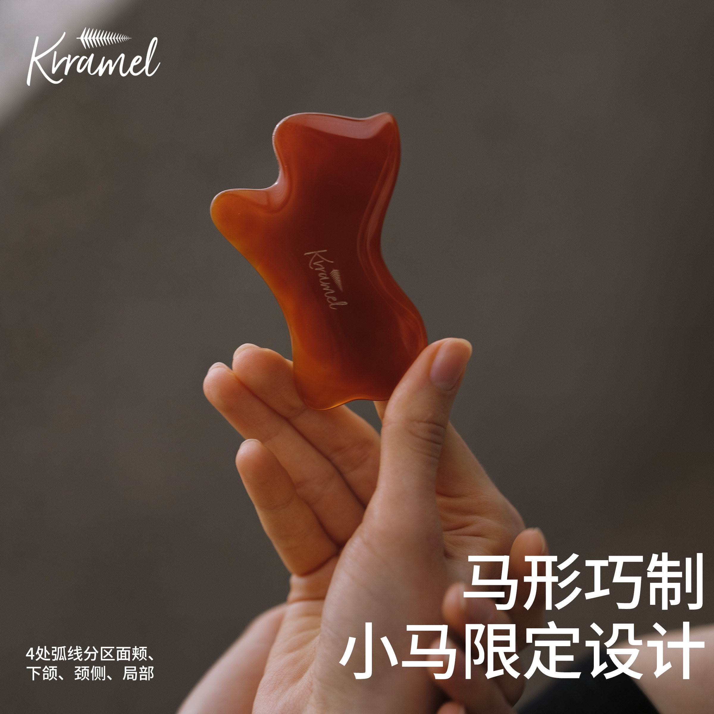KRRAMEL红玛瑙面部刮痧板图片