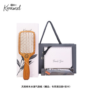 KRRAMEL梳子气垫梳按摩头皮经络护发梳礼盒生日礼物女生实用礼品