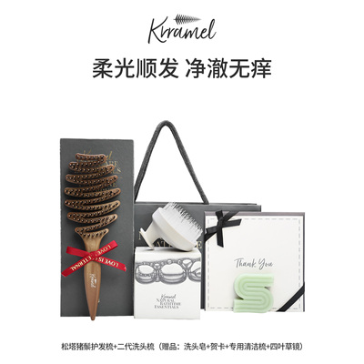 KRRAMEL松塔猪鬃梳新款洗头梳