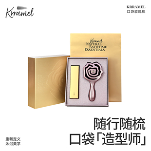 KRRAMEL生日礼物女生送闺蜜女友玫瑰梳子便携小随身轻奢高级感