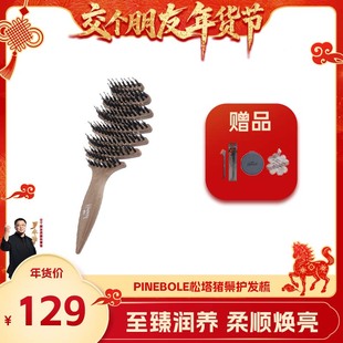 松塔猪鬃按摩梳气垫梳女 1日早10付定 KRRAMEL 交个朋友先加购