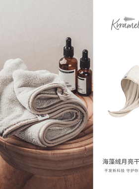 KRRAMEL干发帽超强吸水速干海藻绒洗头干发帽儿童干发帽女童毛巾