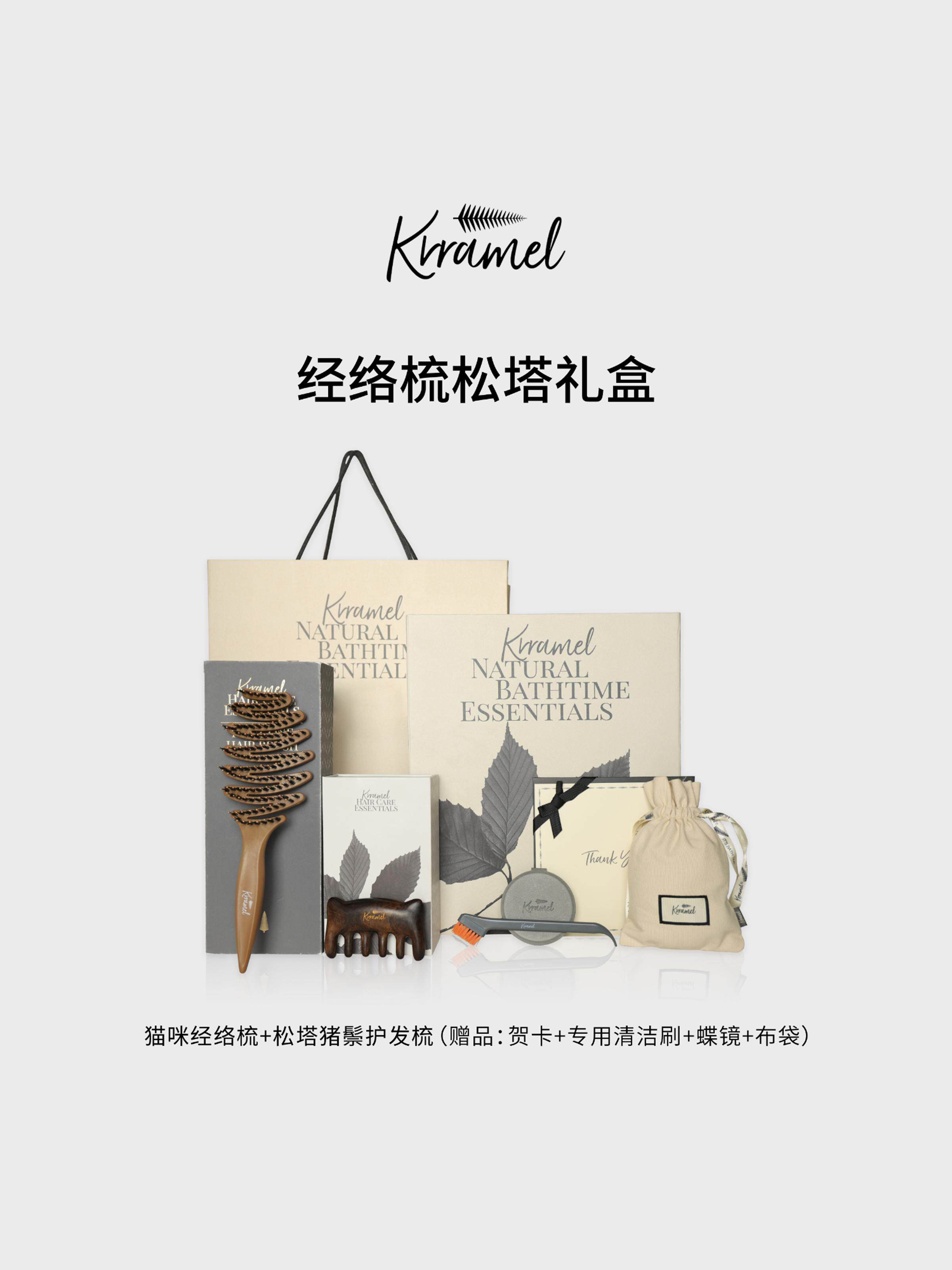 KRRAMEL生日礼物 松塔猪鬃梳子礼盒按摩梳实用高级礼物送女生礼物