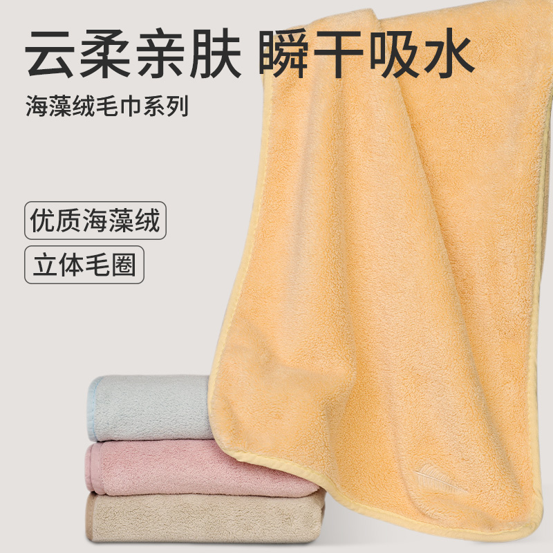 KRRAMEL海藻绒毛巾抗菌比纯棉软吸水不掉毛洗澡洗脸毛巾学生宿舍