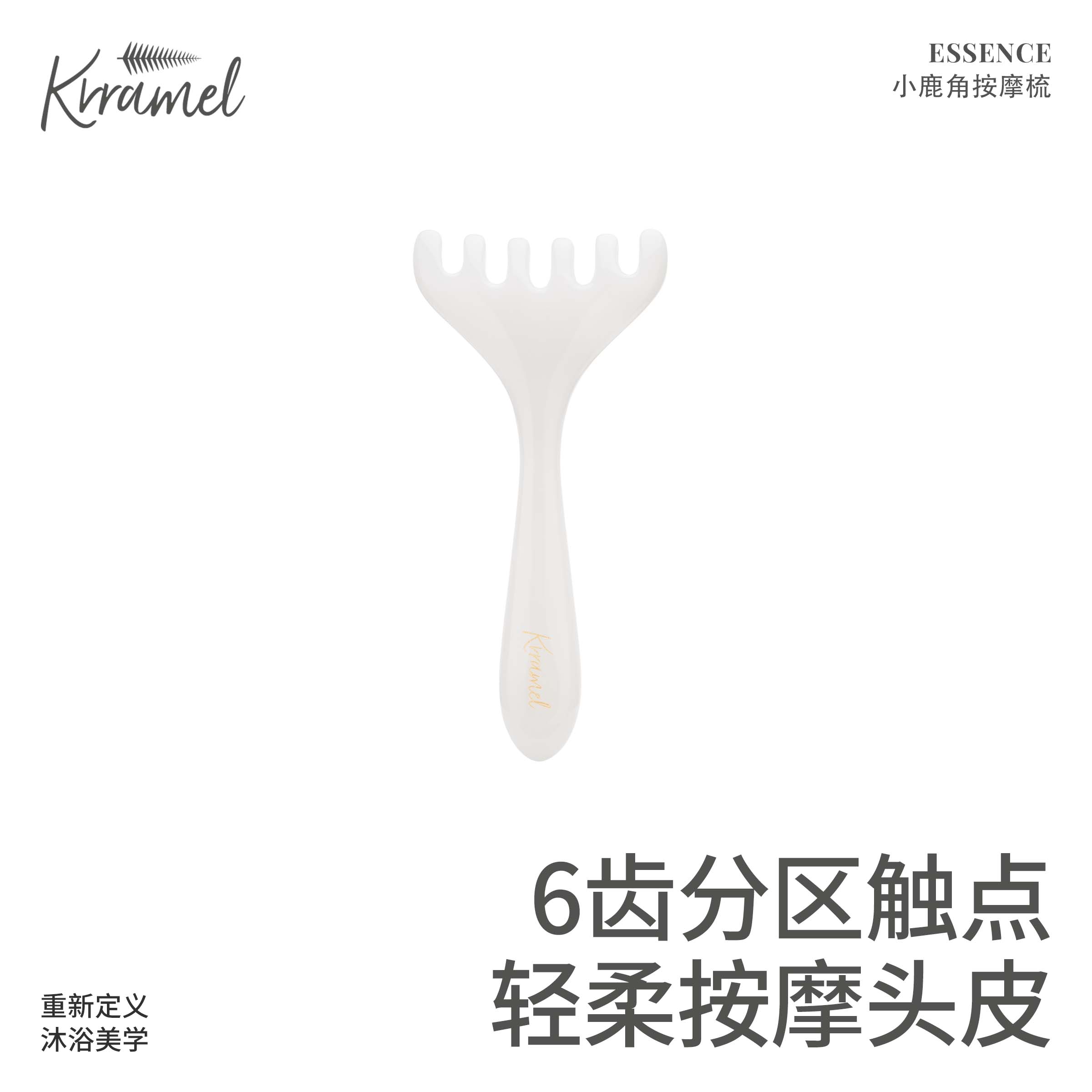 KRRAMEL六爪头部按摩梳经络梳子图片