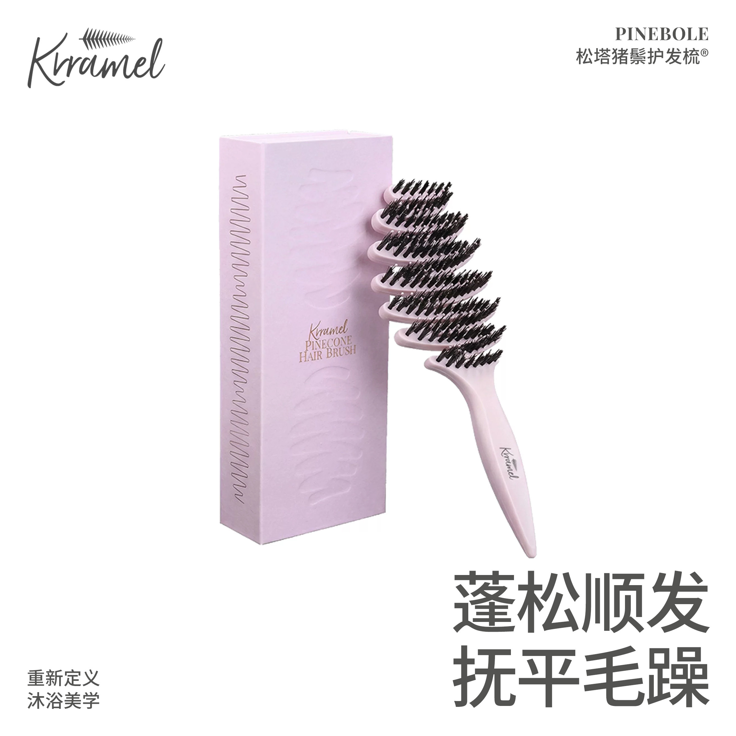 KRRAMEL松塔猪鬃毛护发梳子礼盒图片