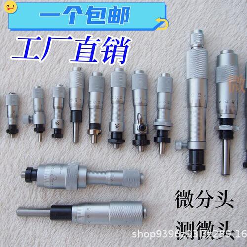 千分尺旋钮微分头CFMYR