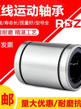 直线轴承运动滑动光轴LMYM4 5 6 8 10 12 16 20 25 30 35 40 50UU