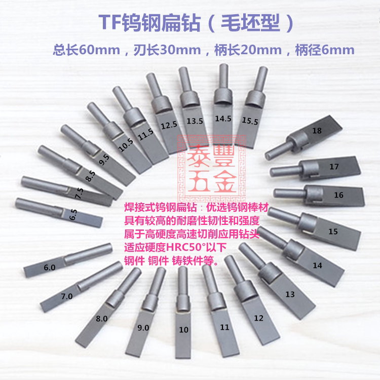 tf钨钢扁钻毛胚  精磨焊接扁钻 自动车床成型合金台阶扁钻 扩孔钻