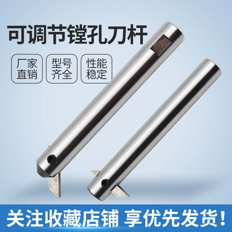 铣床镗孔器专用刀杆12柄