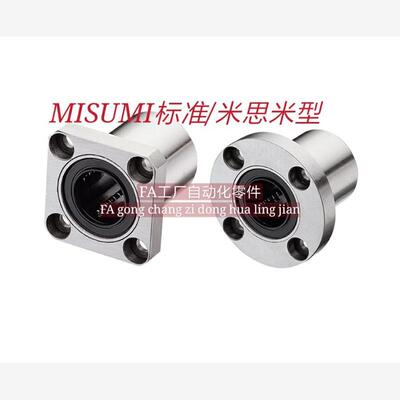 带法兰直线轴承C-LHFR5/