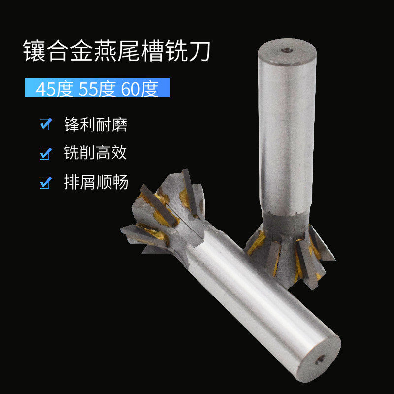 硬质镶合金钨钢焊接燕尾