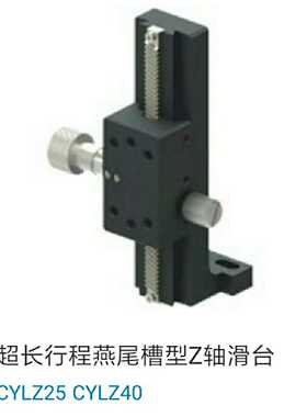 现货供应CYLZ25-50/70/100/150 超长行程燕尾槽型Z轴滑台