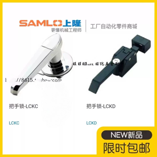把手锁LCKC-14/D冷藏柜