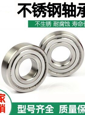 不锈钢轴承SB6007/6008/6009/6206/6207/6208/6209/6306/6307ZZ