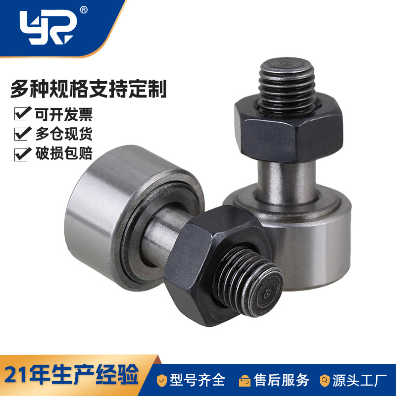 现货供应凸轮轴承随动器