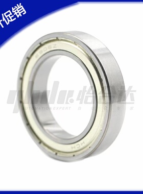 高速轴承B6805ZZ B6806ZZ B6807ZZ B6808ZZ B6809ZZ 深沟滚珠轴承