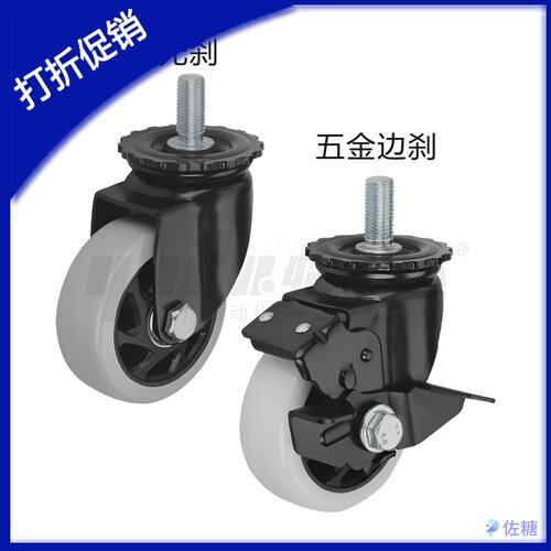怡合达丝杆活动型工业脚
