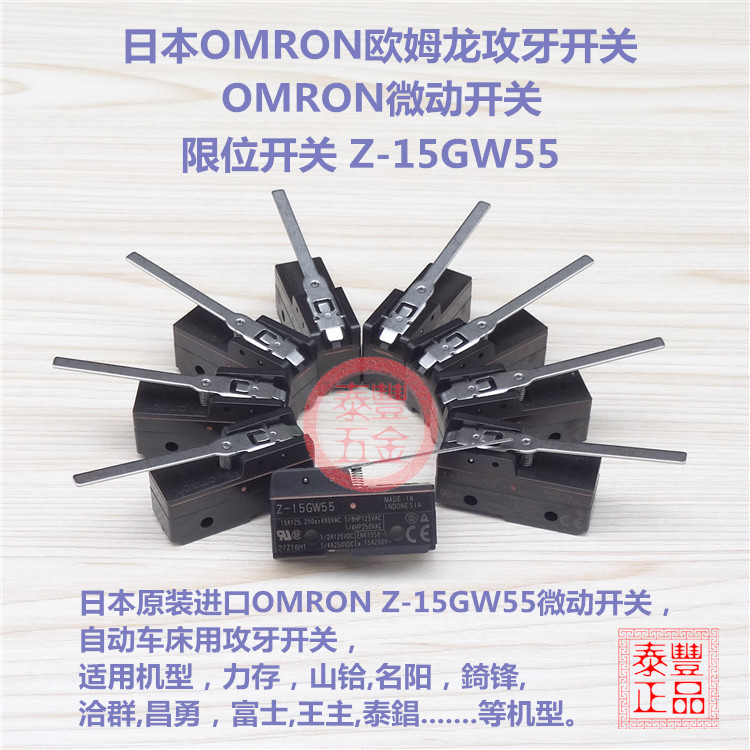 进口日本OMRON欧姆龙微动
