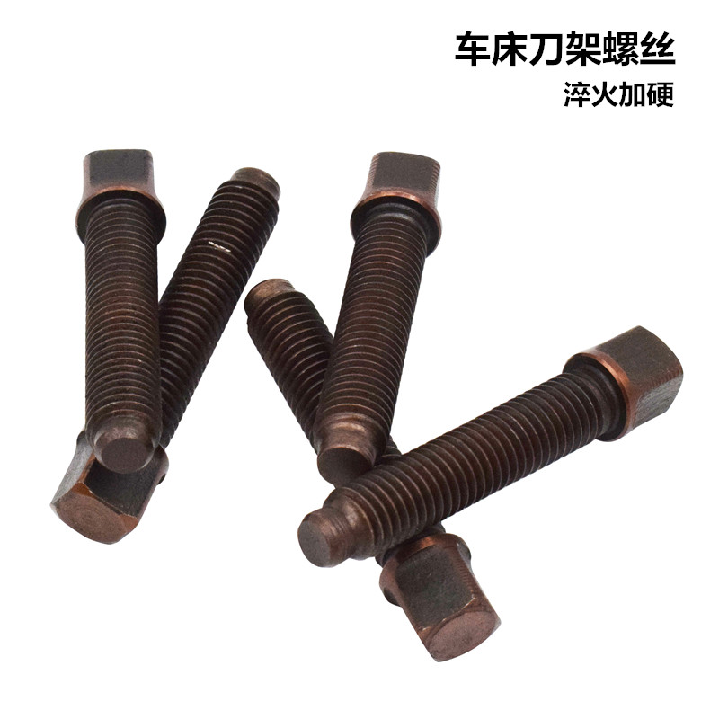 广州车床配件C6132 刀台螺丝 车床刀架螺丝 刀台扳手四方T型扳手