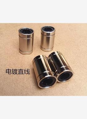 直线轴承LMU-N LMUM LMUF LMU3/4/5/6/8/10/12/13/16/20/25/30/50