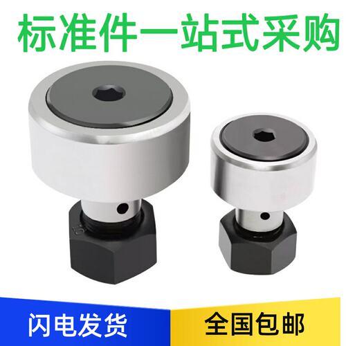 凸轮轴承随动器CFFSH12-3