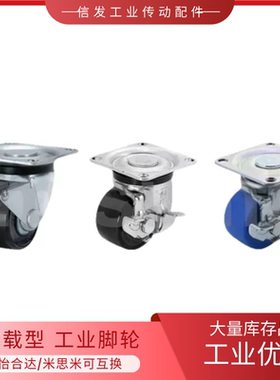 工业脚轮万向轮CHJSM/CHJSS/CHJFM/CHJFD50A/60/75A/CHJKD/CHJKM