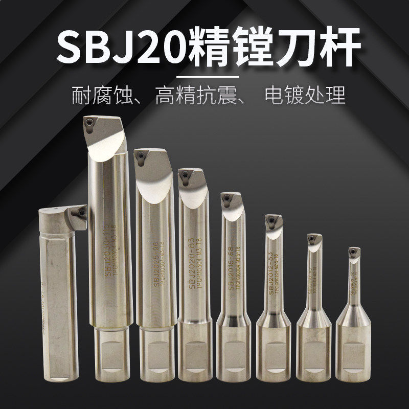 NBH208/SBJ20微调精镗刀头