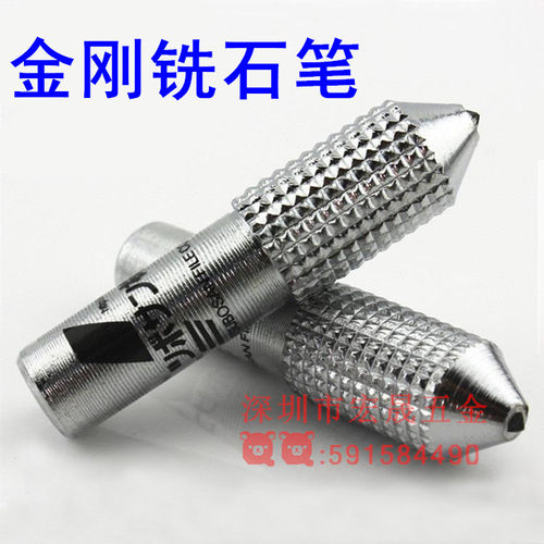 天然金刚石铣石笔修刀