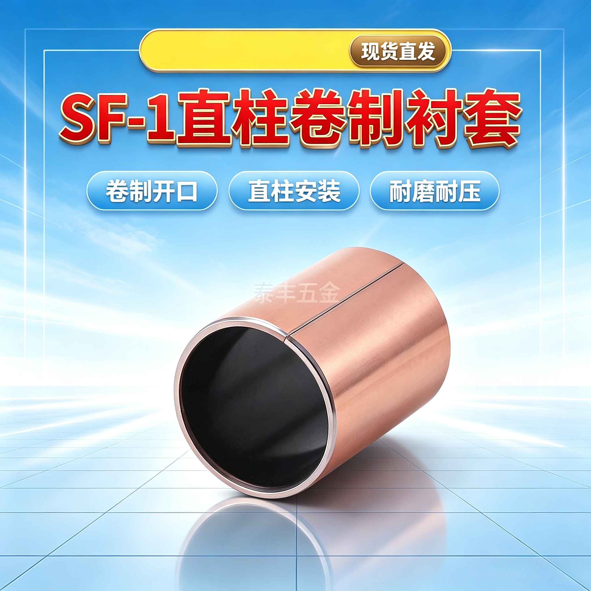 SF-1复合轴承内径3~18无