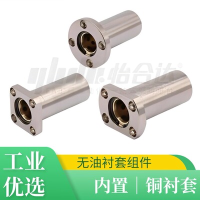 无油衬套E-OGB01/36d8254